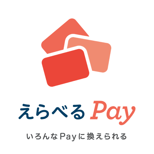 えらべるPayで交換できる提携ブランドの例
